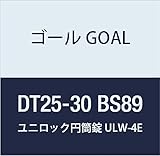ゴール GOAL 錠前 ユニロック 円筒錠 ULWシリーズ ULW-4E 89 DT25-30 BS89 1組