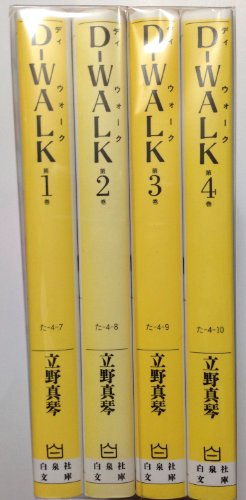『Dーwalk』4巻