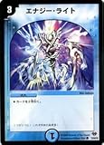デュエルマスターズ 【 エナジー・ライト 】 DMC55-075C 《コロコロレジェンド7》