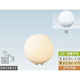 ボールスタンドライト 6型 電球色