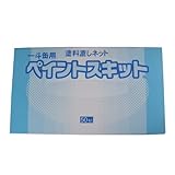 大塚刷毛 ペイントスキットネット 一斗缶用 50枚