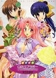総天然色 GIRLSブラボー