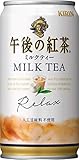 〔飲料〕　キリン　午後の紅茶　ミルクティー　１８５ｇ缶　３ケース　（１ケース２０本入り）　（１８５ｍｌ）（１９０）（２００）（ＫＩＲＩＮ）キリンビバレッジ
