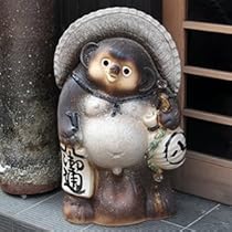 Amazon.co.jp: 信楽焼 25号福ひねり狸 しがらきハンカチ