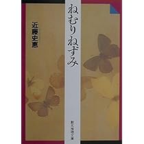 Amazon.co.jp: 二人道成寺 (角川文庫) : 近藤 史恵: 本