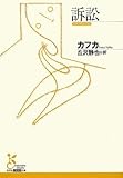 訴訟