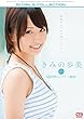 きみの歩美 エスワン16時間コンプリートBEST エスワン ナンバーワンスタイル [DVD]