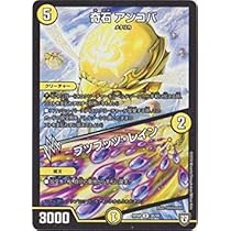 Amazon.co.jp: デュエルマスターズ新8弾/DMRP-08/30/U/奇石