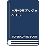 ベラベラブック vol.1.5