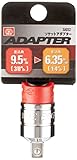 SK11 ソケットアダプター 差込角 9.5mm (3/8インチ) ~ 6.35mm (1/4インチ) SAD32