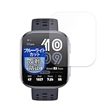 MotoMoto フィルム Amazfit Bip 6 用 曲面対応 保護フィルム ブルーライトカット 反射低減 日本製