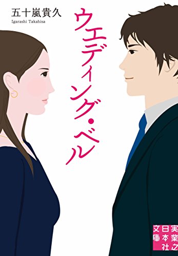 �E�G�f�B���O�E�x��