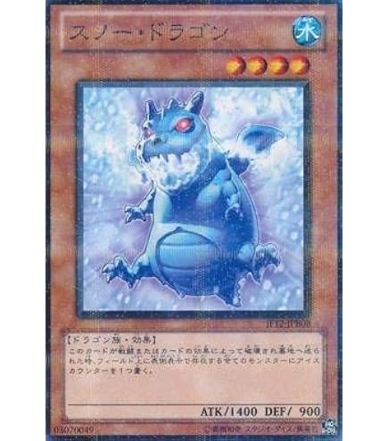 Amazon.co.jp: 遊戯王カード アイス・ブリザード・マスター TP22-JP002