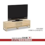 カリモク　テレビボード・TVボード・テレビ台/　テレビボード　幅1500mm（HU5158ME・HU5158MK・HU5158MH・HU5158MS） カラー:MS)ナッツシェル