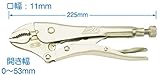 JTC ロッキングプライヤー バイス ロック プライヤー 225mm 鈑金 溶接 JTC10WR