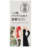 Amazon.co.jp: ペリカン石鹸 ニの腕を洗う重曹石鹸 135グラム (x 1