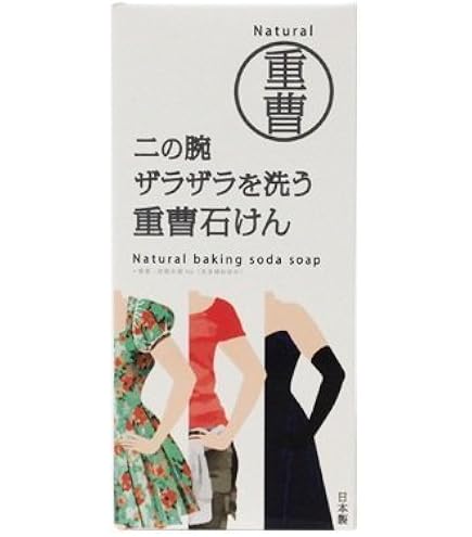 CO.さまおまとめ 【古い石鹸と重曹の容器と蓋付き薬瓶2つ】 Amazon.co.jp: ペリカン石鹸 ニの腕を洗う重曹石鹸 135グラム (x 1