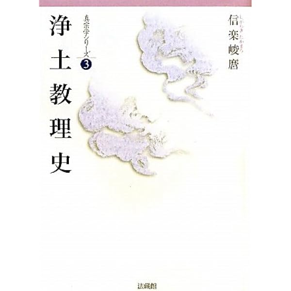 Amazon.co.jp: 親鸞の世界 (真宗文庫) : 鈴木 大拙, 金子 大榮, 西谷