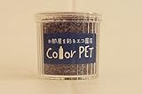 お部屋を彩るエコ園芸　Color PET アメシスト　６個入り