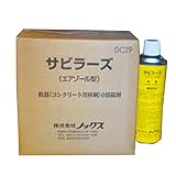 サビラーズ エアゾール （480ml×6本） 鉄筋防錆剤 ノックス共B