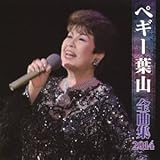 �y�M�[�t�R�S�ȏW2014