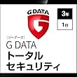 G DATA トータルセキュリティ 3年1台|ダウンロード版