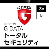 G DATA トータルセキュリティ 3年1台|ダウンロード版