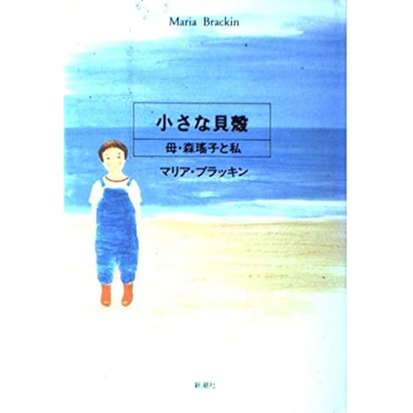 森瑤子自選集 全9巻・全巻セット (森瑤子自選集) | 森 瑤子 |本 | 通販