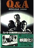 Q&A (ハヤカワ文庫 NV ト 8-1)