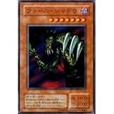 遊戯王 PS-05 《ウォール・シャドウ》 Normal