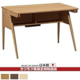 カリモク　学習机/　デスク　幅110cm　丸み脚　【ピュアナチュール】 カラー:MK)モカブラウン