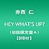 HEY WHAT'S UP?(初回限定盤A)