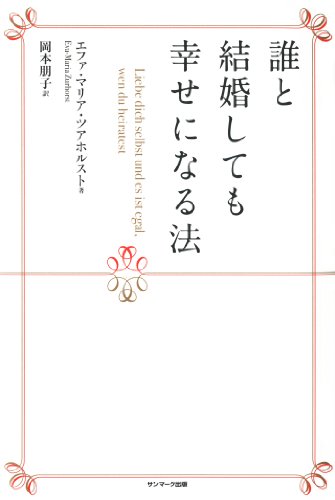 オライリー 無料電子書籍 誰と結婚しても幸せになる法 バイ