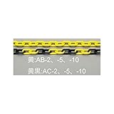 【キャンセル不可】CV22403 ６．０ｍｍｘ　５ｍ　プラスチックチェーン（黄）