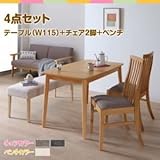 便利 家具 ダイニングセット 4点セット(テーブル+チェア2脚+ベンチ1脚) テーブル幅115cm テーブルカラー：ナチュラル チェアカラー×ベンチカラー：チャコールグレー×ベージュ ファミリー向け タモ材 バックチェア ダイニング