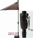 開閉ハンドル付アルミ半円パラソルTJAU-030-20000