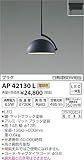 コイズミ照明 ペンダントライト d-pendant プラグ マットブラック塗装 AP42130L
