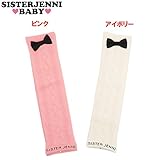 JENNI BABY(ジェニィベビー) 「リボン付き」ベビーウォーマー 【1603】【C】 F(フリーサイズ) オフ(011)