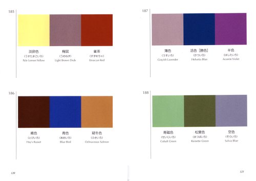 A Dictionary Of Color Combinations - Picture 3 of 6