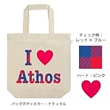 [名入れ]チェック柄 アイラブ I LOVE お散歩バッグ（中）/本体カラー全3色 名前入れ トートバッグ エコバッグ 名入れバッグ (バッグ本体：ナチュラル)