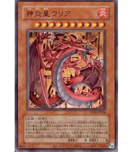 Amazon.co.jp: 遊戯王OCG 神炎皇ウリア アルティメットレア SOI-JP001