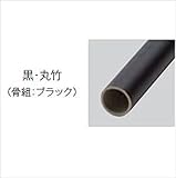 グローベン　みす垣ユニット　Gユニット2型　パネルユニット　黒・丸竹(骨組：ブラック)　H1800　両面　A11GG018K