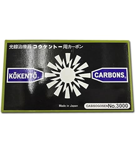 Amazon.co.jp: 治療用カーボン コウケントー 国産カーボン (50本入り