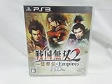 戦国無双2 with 猛将伝 & Empires HD Version プレミアムBOX