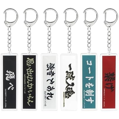 Amazon.co.jp: [LZFBQ] 6個セット ハイキュー!! ハイキュー