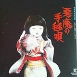 �����̎�{�S �T���g����