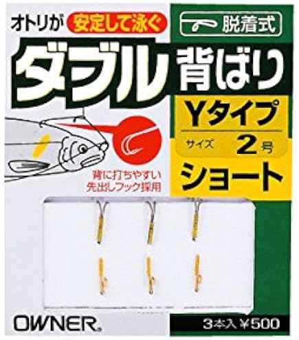 Owner AS-22 Chichihua Style Pine Needles Fishing Hook - No. 1 For Sweetfish (Ayú) - View #11