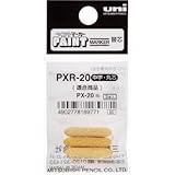 三菱鉛筆:uni ペイントマーカー中字丸芯 ぺん替え芯 3本入り/袋 PXR20 型式:PXR20（1セット:3本入）