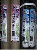 マツモト 農業資材 フィルムマルチ 穴あきマルチ 玉ねぎ専用 9515-50 0.02x95x50m