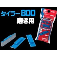 �T�e���C�g�c�[���X �^�C���[800 �����p (3����)